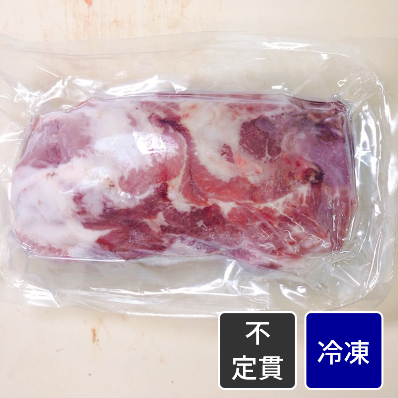 スペイン産 イベリコ豚 肩ロース【原木】【不定貫】【1kg価格】