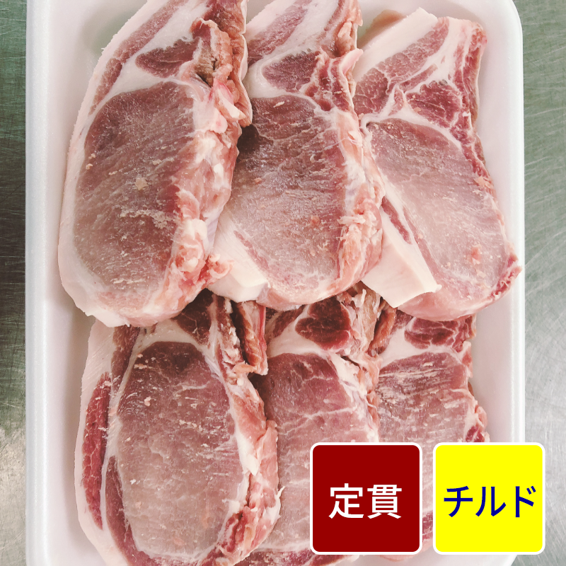 「愛知みかわ豚」ロース カット加工 （150gカット） 【定貫】【1枚価格】