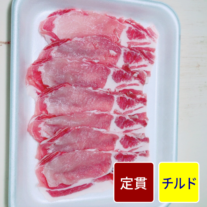「愛知みかわ豚」ロース スライス加工（3mmスライス） 500gパック 【定貫】【1パック価格】