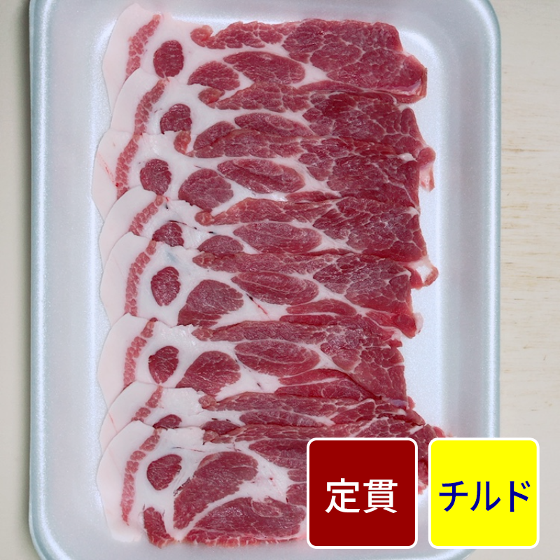 国産豚 肩ロース スライス加工（2mmスライス） 500gパック 【定貫】【1パック価格】