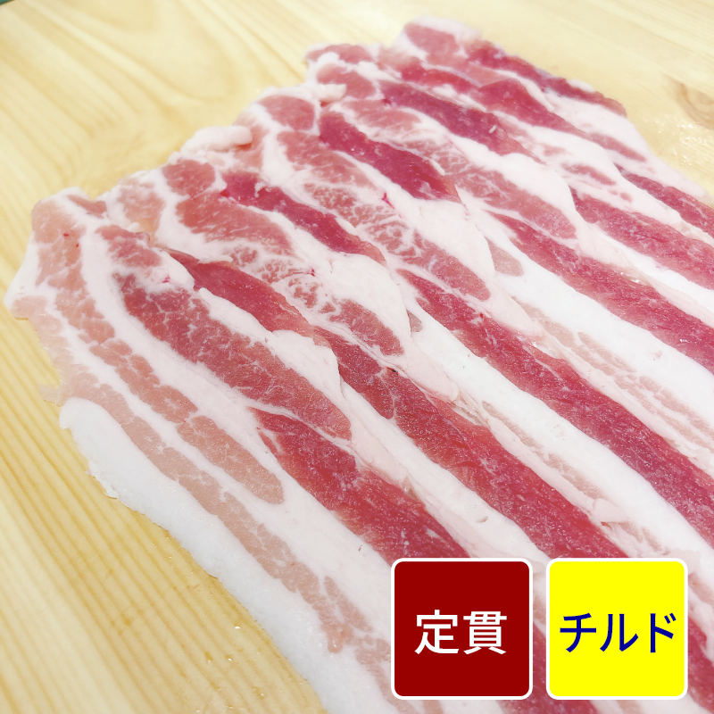「愛知みかわ豚」バラ スライス加工（1mmスライス（シート入り）） 500gパック 【定貫】【1パック価格】