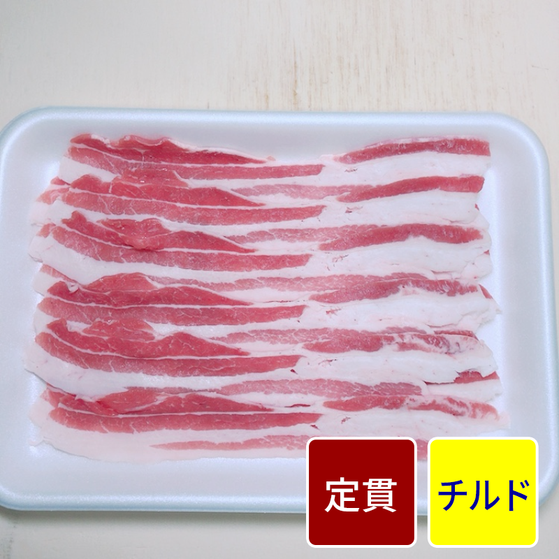 国産豚 バラ スライス加工（2mmスライス（シート入り）） 500gパック 【定貫】【1パック価格】
