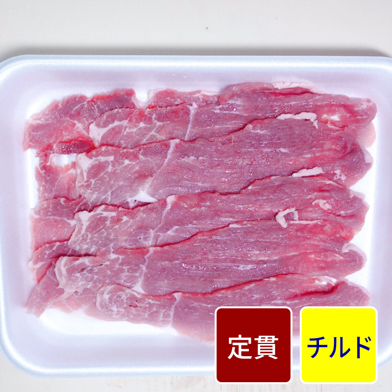 国産豚 モモ スライス加工（2mmスライス） 500gパック 【定貫】【1パック価格】