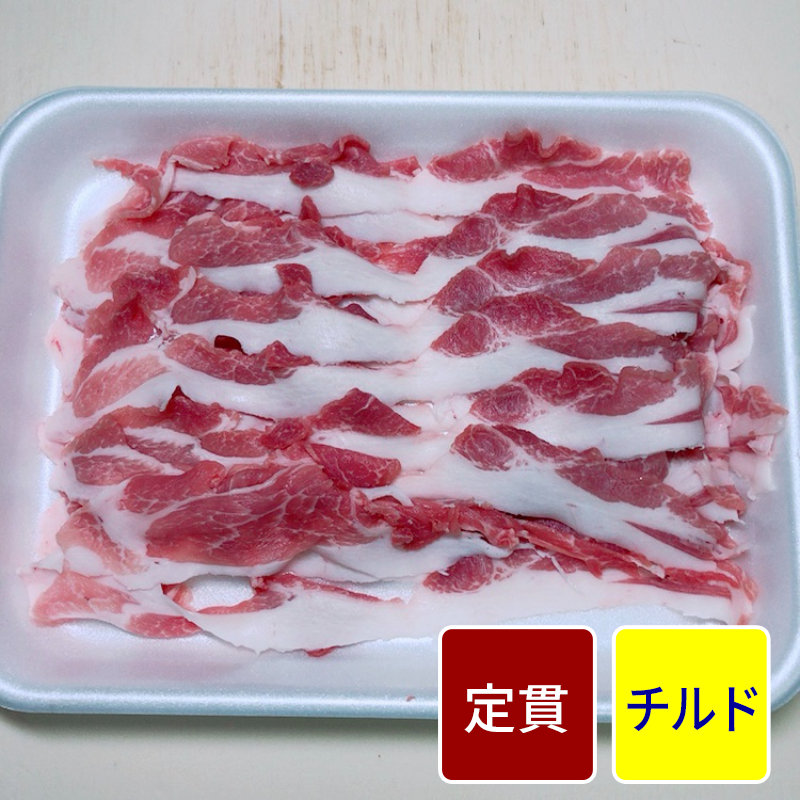国産豚 ウデ スライス加工（2mmスライス） 500gパック 【定貫】【1パック価格】
