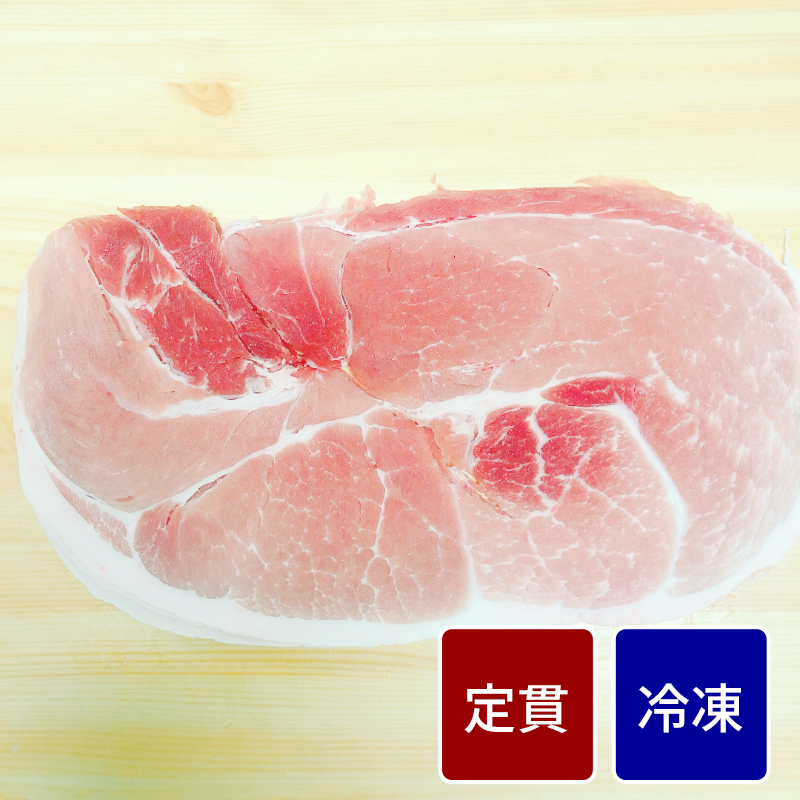 国産豚 モモ 2mmスライス 500gパック 【定貫】【1パック価格】