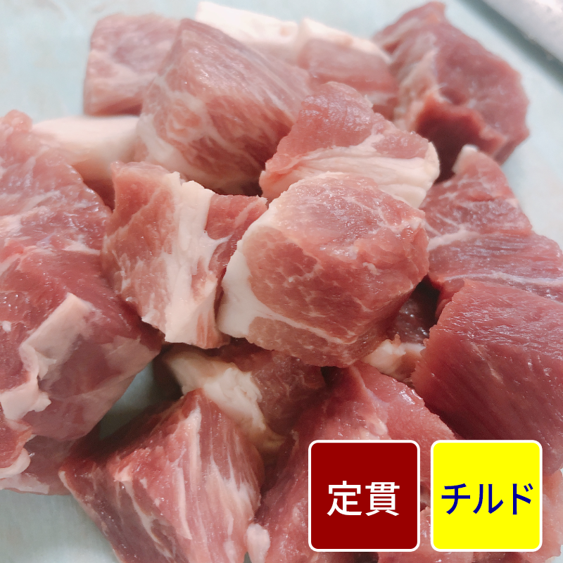 国産豚 モモ カット加工 （2cm角切り）500gパック 【定貫】【1パック価格】