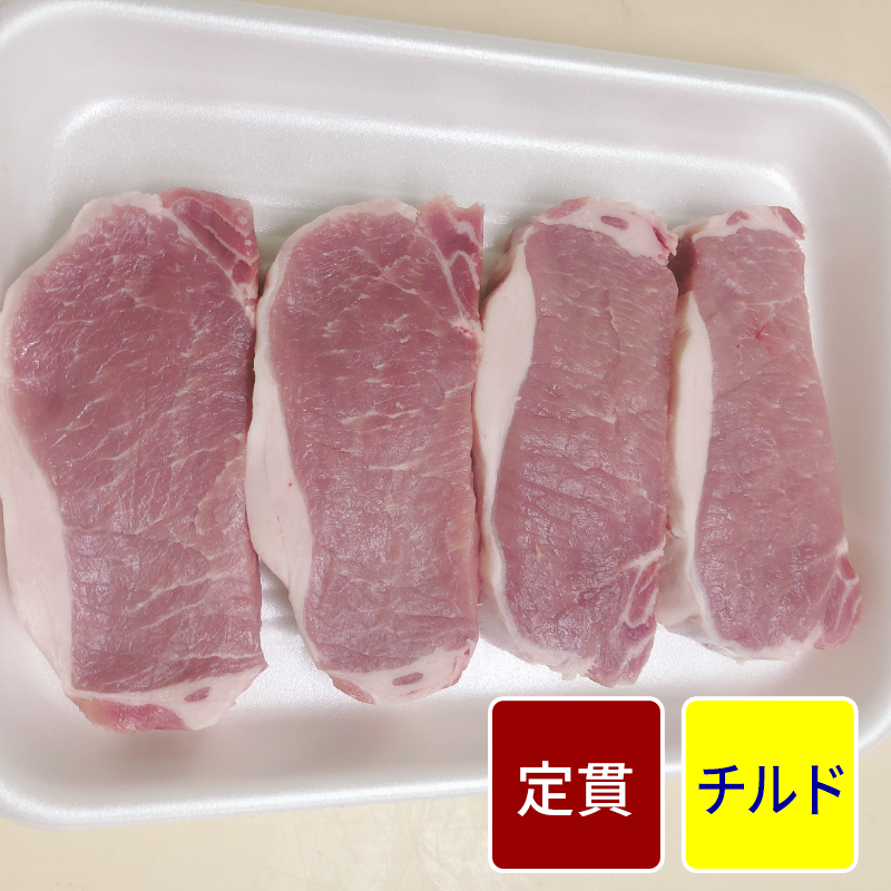 アメリカ産 ポークロース  カット加工（65gカット） 【定貫】【1枚価格】