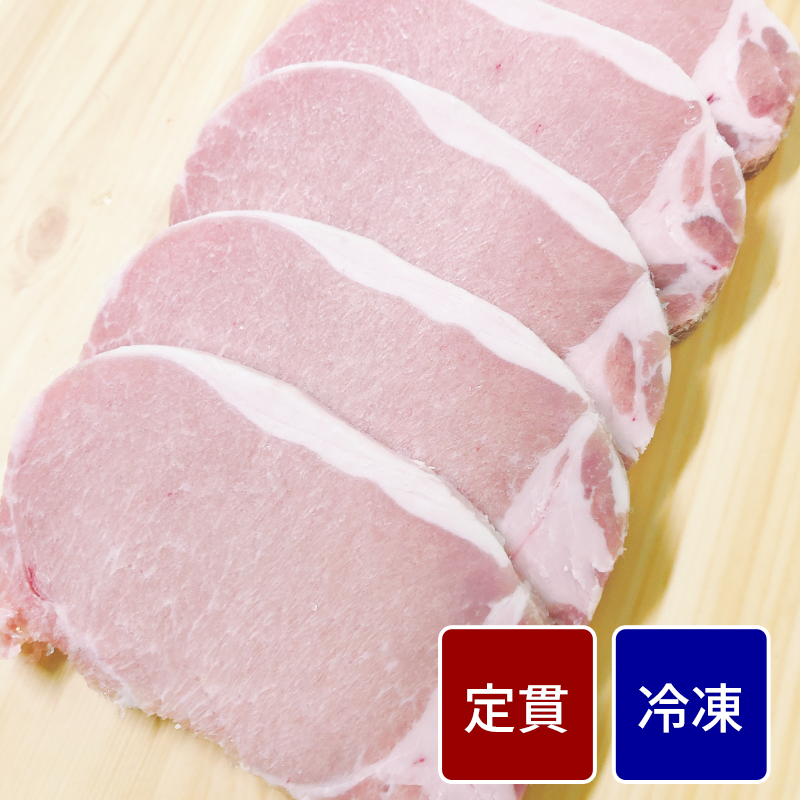 スペイン産 豚ロース肉／CCロイン  カット加工（120gカット） 【定貫】【1枚価格】