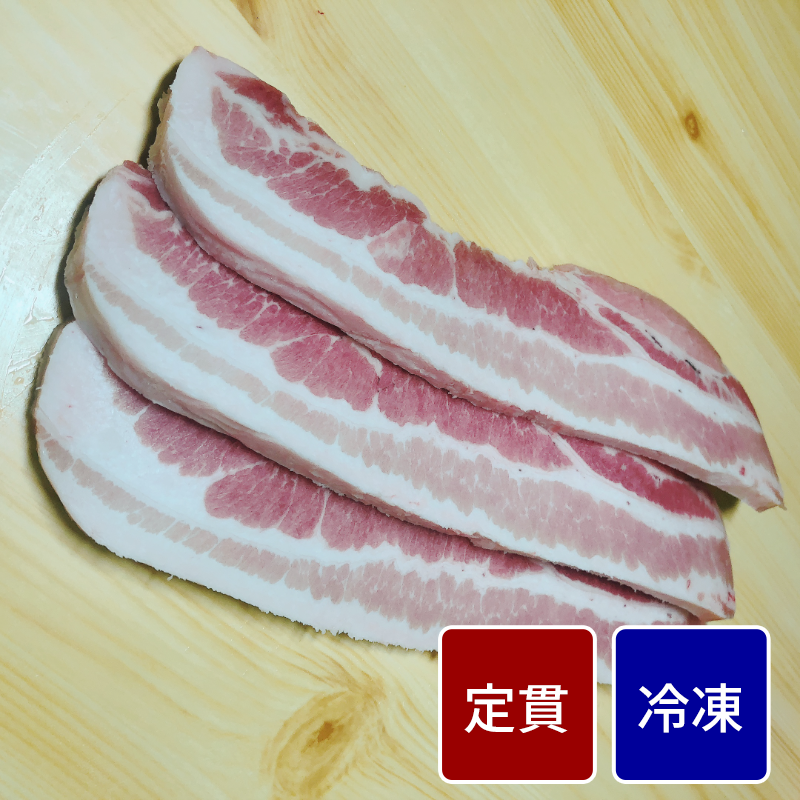 スペイン産 豚バラ肉／ポークシートベリー カット加工（120gカット） 【定貫】【1枚価格】
