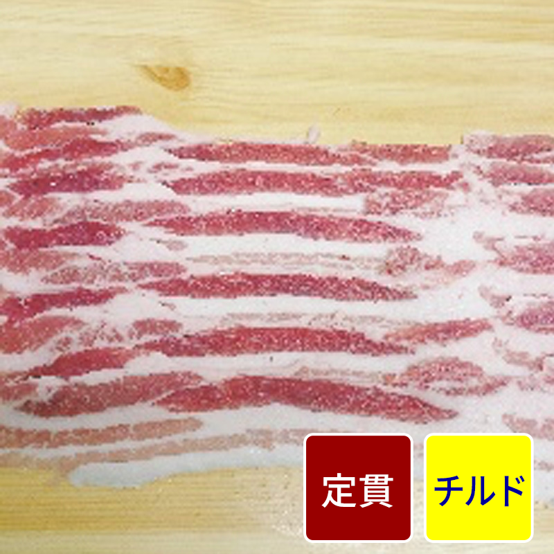 アメリカ産 豚バラ肉／ポークシートベリー スライス加工（2mmスライス（シート入り）） 500gパック 【定貫】【1パック価格】