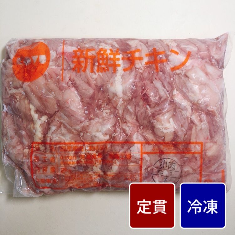 冷凍国産鶏 セセリ 2kg【1パック】【定貫】