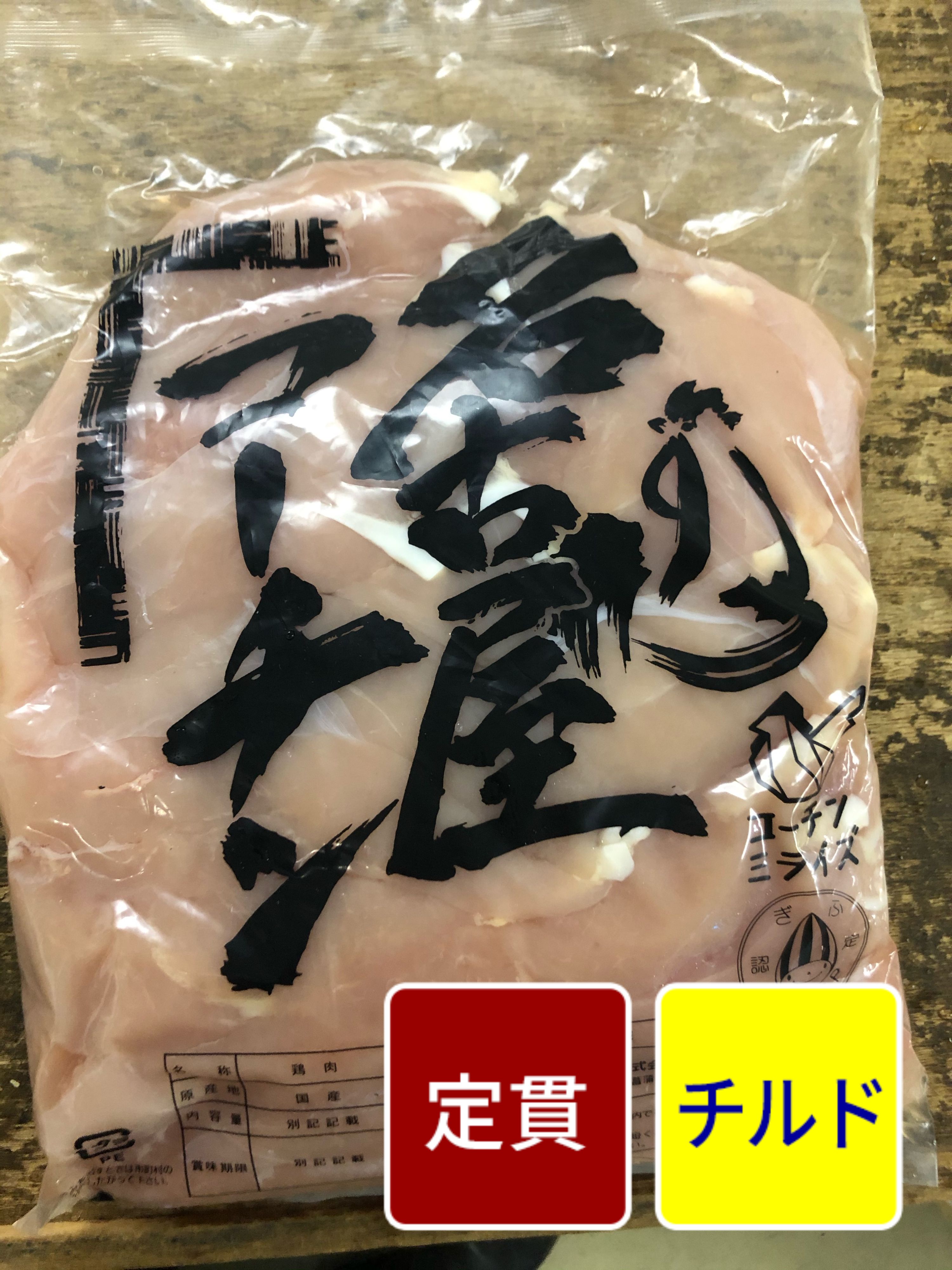 名古屋コーチン ササミ 1kg【1パック】【定貫】