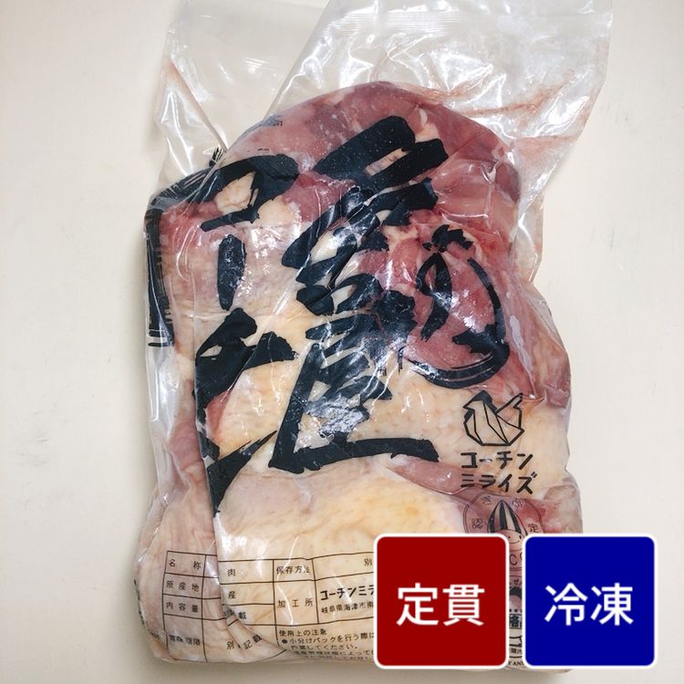 冷凍名古屋コーチン モモ正肉 2kg【1パック】【定貫】