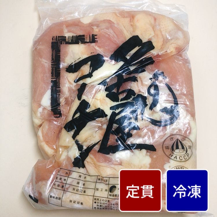 冷凍名古屋コーチン ムネ正肉 2kg【1パック】【定貫】