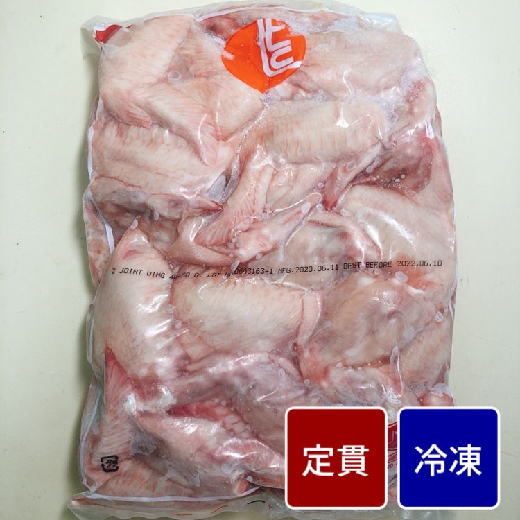 タイ産 輸入鶏 手羽先(40g-50g) 2kg【1パック】【定貫】