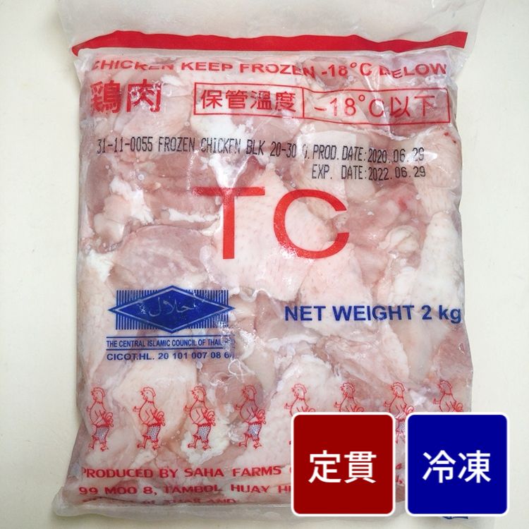 タイ産 輸入鶏 モモカット(20gｰ30g) 2kg【1パック】【定貫】