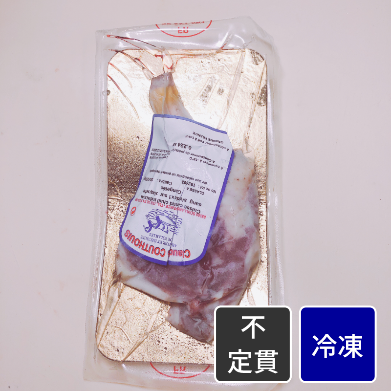 ＦＲＡ冷凍キュイズドカナールシャランデ【不定貫】【1kg価格】