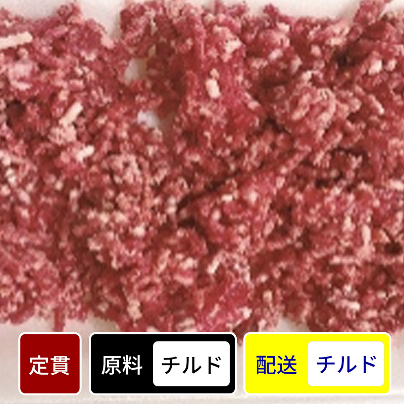 オーストラリア産　牛モモ挽肉／グラストップサイドミンチ（粗挽き） 500gパック【定貫】【１パック価格】