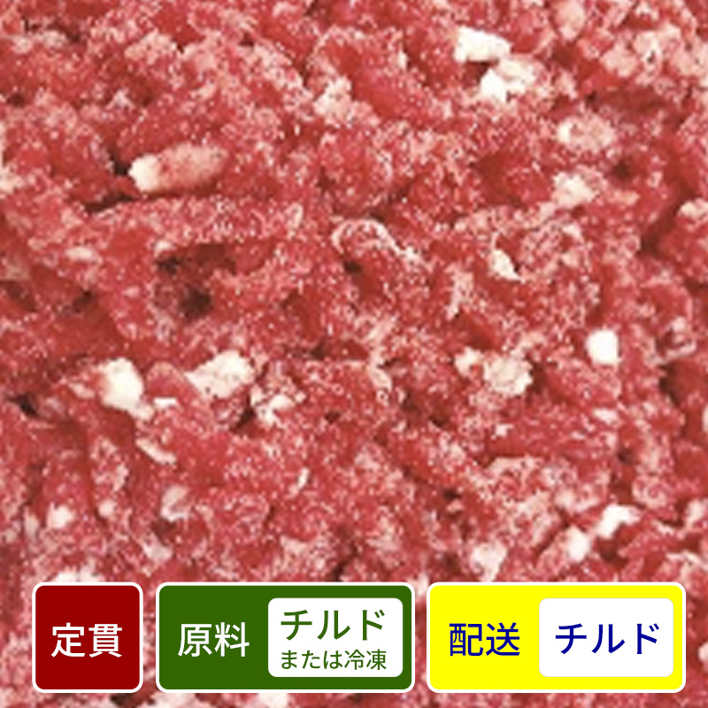 オーストラリア産 仔牛ロース肉荒挽２度挽／仔牛バックストラップ荒挽2度挽 500gパック【定貫】【１パック価格】