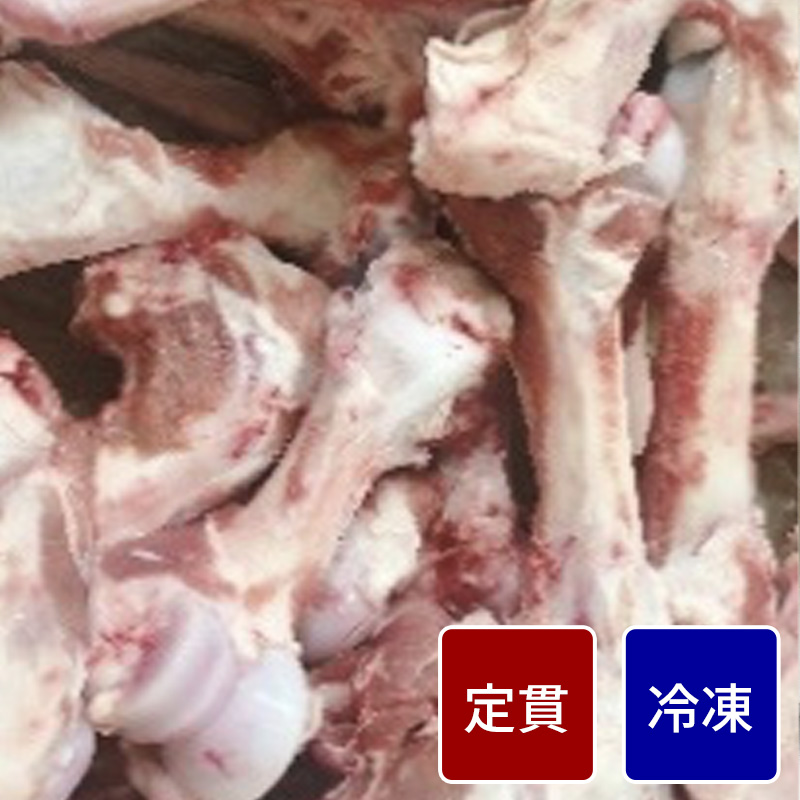 国産豚丸骨【定貫】【1kg価格】