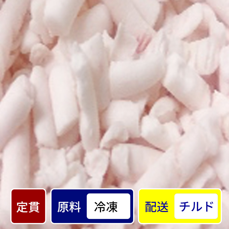 国産牛ケンネ挽肉（大粗挽き） 500gパック【定貫】【１パック価格】