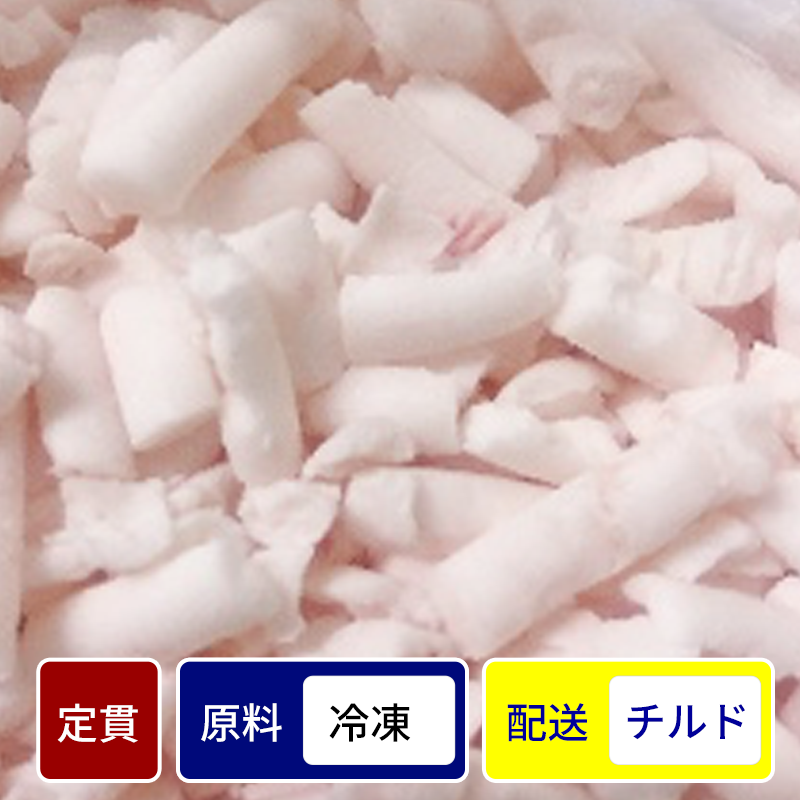 国産牛ケンネ挽肉（粗挽き） 500gパック【定貫】【１パック価格】