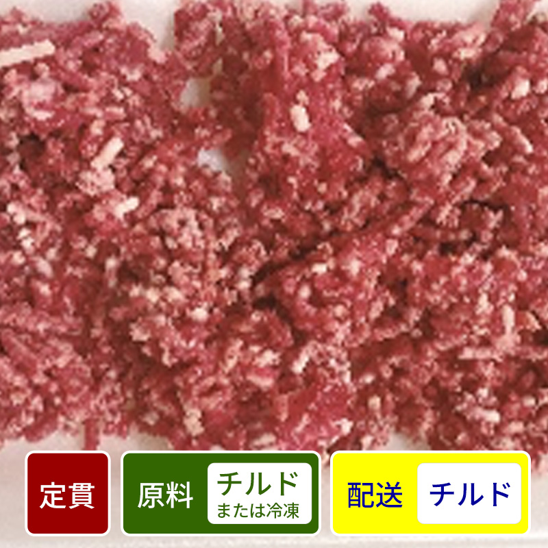 和牛モモ細挽 500gパック【定貫】【１パック価格】