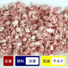 イベリコ豚大荒挽 500gパック【定貫】【１パック価格】