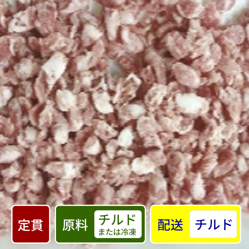 愛知みかわ豚（細挽き） 挽肉 500gパック【定貫】【１パック価格】