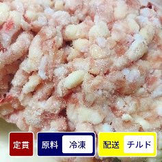 国産鶏ひざ軟骨荒挽 1kgパック【定貫】【１パック価格】