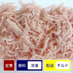 ブラジル産鶏モモ細挽 500gパック【定貫】【１パック価格】