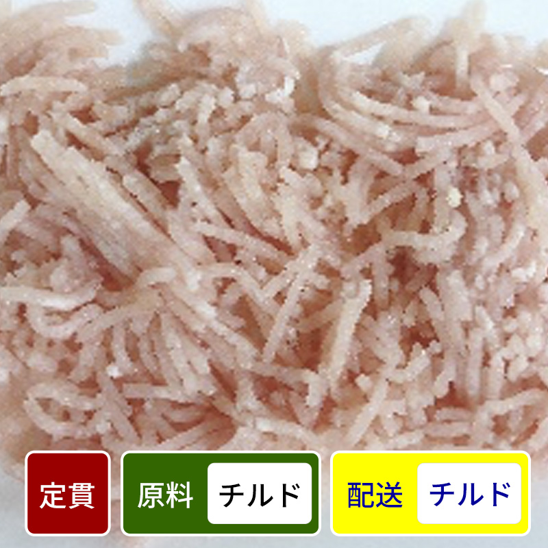 ブラジル産鶏モモ粗挽 500gパック【定貫】【１パック価格】