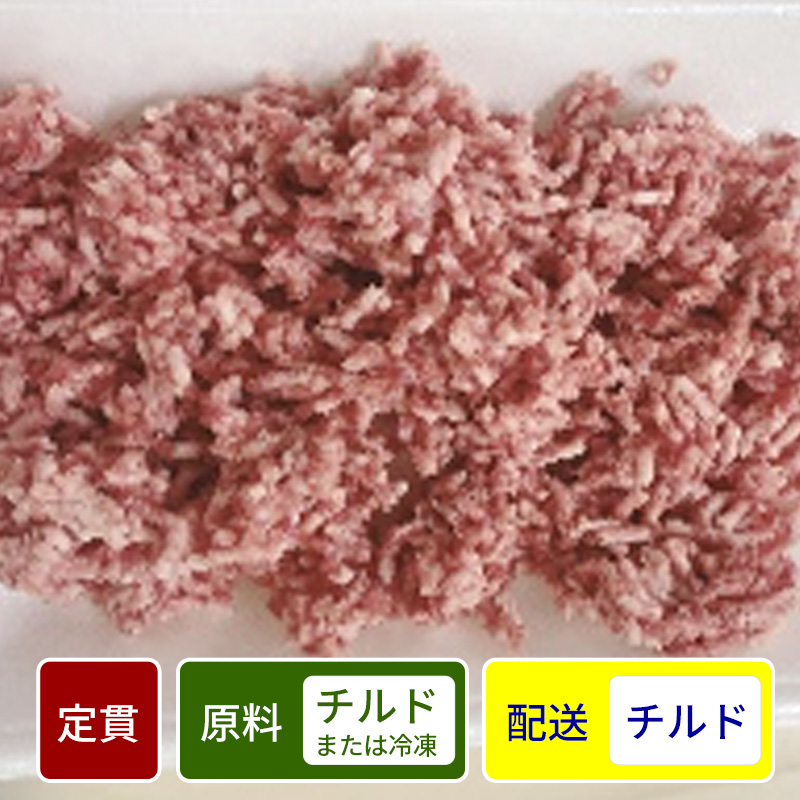 国産合挽肉 細挽 500gパック【定貫】【１パック価格】