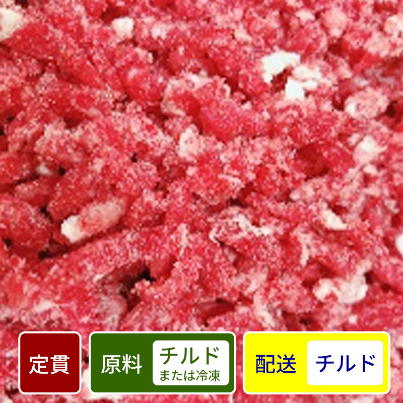 オーストラリア産 羊挽肉／ラム挽肉（粗挽き） 500gパック【定貫】【１パック価格】