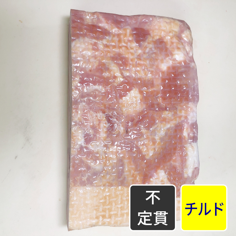 スペシャルベーコン原木 真空包装 ブロック【不定貫】【1kg価格】