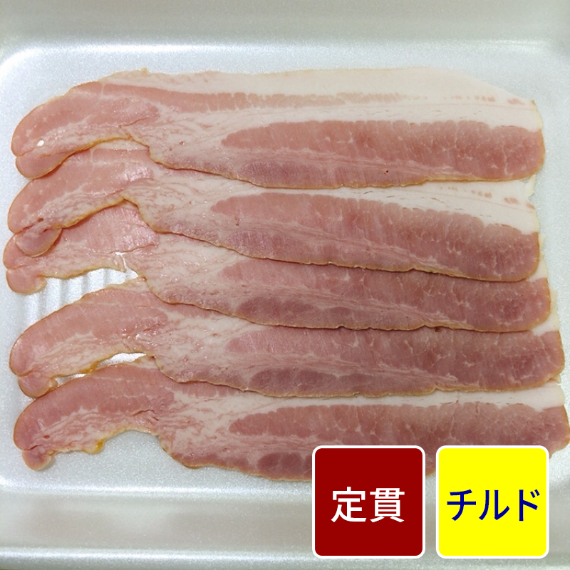 デリーベーコン（1.5cmスライス） 500gパック【定貫】【1パック価格】