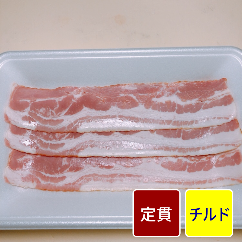 ハーモニックベーコン 3mmスライス 真空  1kg 【定貫】【1kg価格】