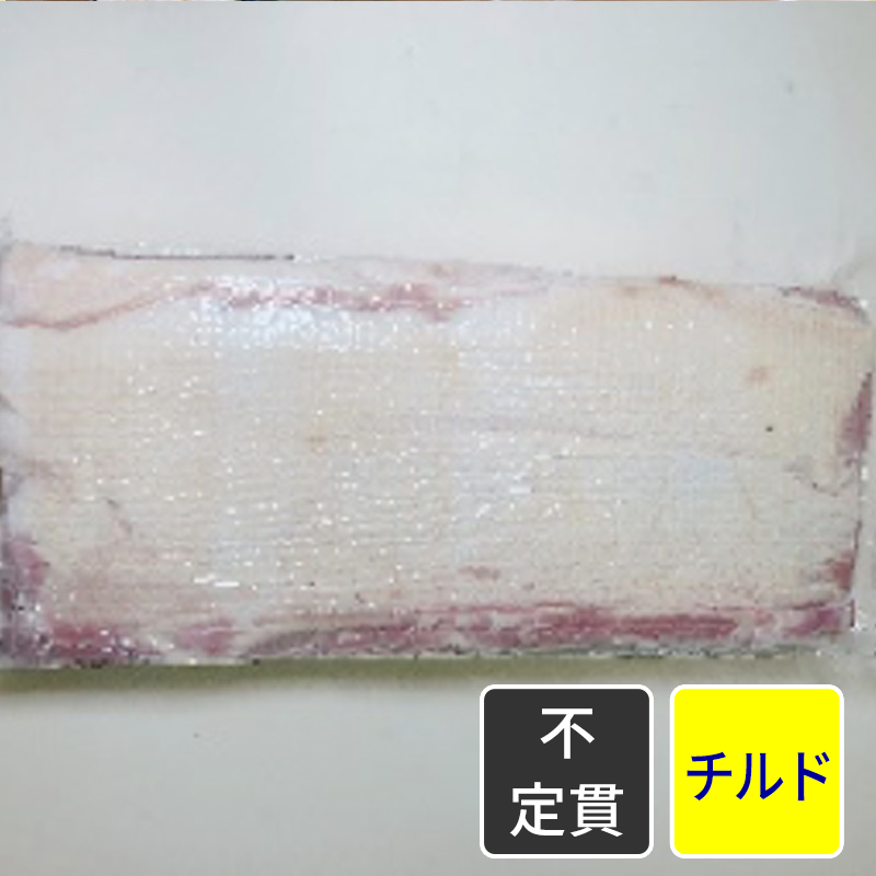 ハーモニックベーコン ３分割真空 真空包装【原木】 【不定貫】【1kg価格】