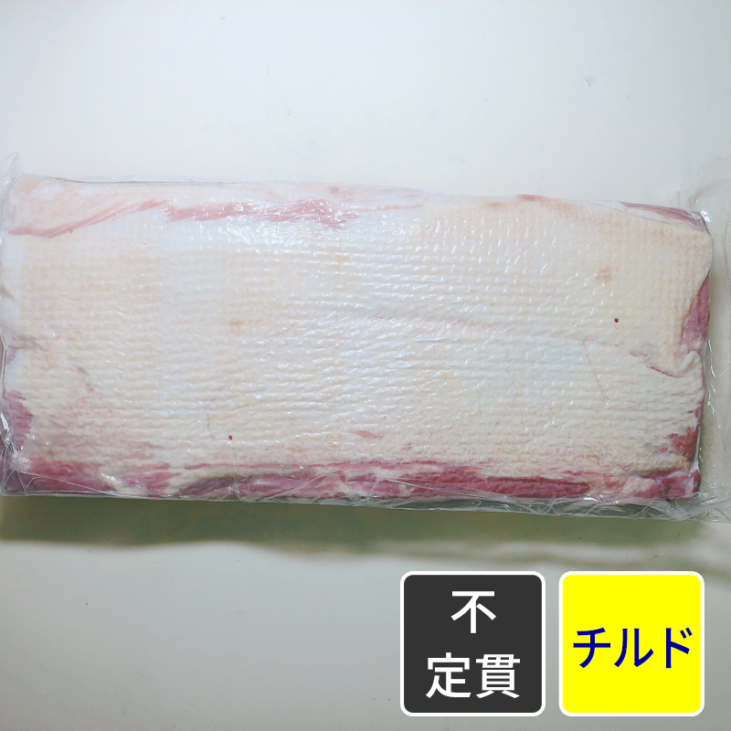ハーモニックベーコン【原木】 【不定貫】【1kg価格】