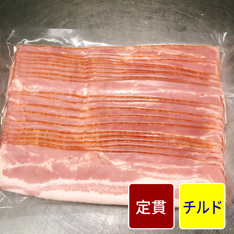 ハーモニックベーコン（2mmスライス）  500g 【定貫】【1パック価格】
