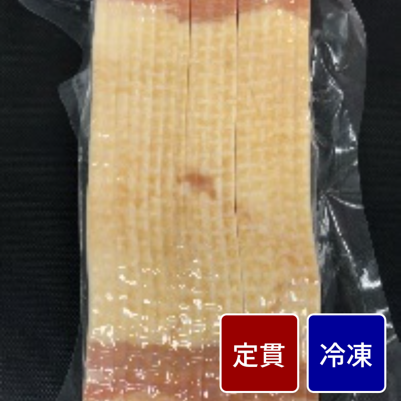 ハーモニックベーコン（8mmスライス）  500g 【定貫】【1パック価格】