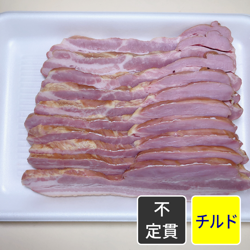 ワイルドベーコン 10mmスライス【不定貫】【1kg価格】