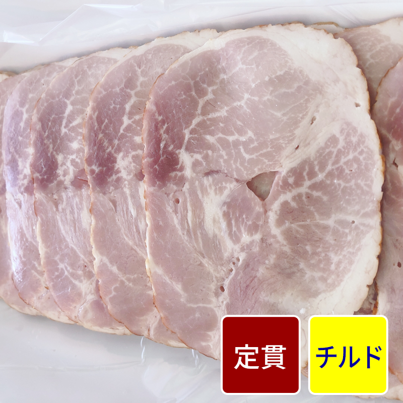 スギモトスモークハム（1mmスライス）【定貫】【1パック：500g】【１パック価格】