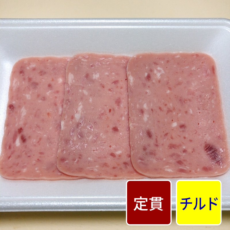 白角チョップドハム 2mmスライス【定貫】【1パック：500g】【１パック価格】