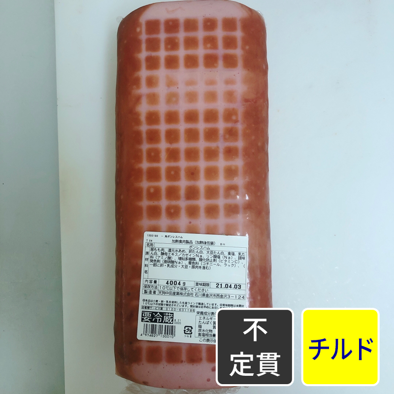 角ボンレスハム【原木】【不定貫】【1kg価格】