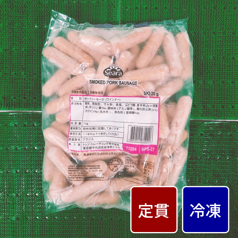 皮なしポークソーセージ　【定貫】【1パック：1kg】【１パック価格】