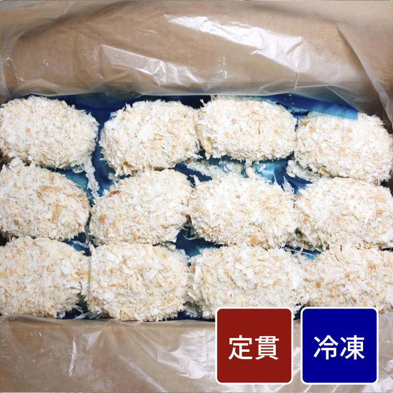 和牛メンチカツ 100g　【定貫】【１ケース 60個入り　1個価格　ｹｰｽ単位販売】