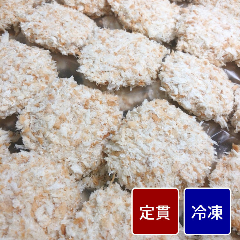 ヒレカツ50g【定貫】【1ケース：50g×60枚入り】【１ケース価格】