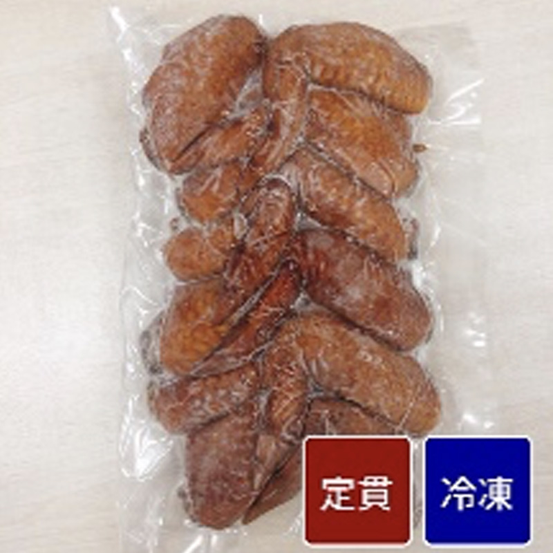 スモークチキン手羽先 500g【定貫】【1パック価格】