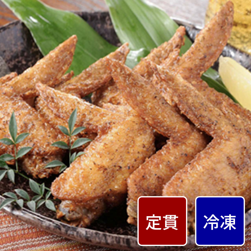 手羽先黄金焼【定貫】【1パック：1kg】
